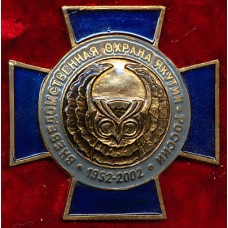 Venäläinen kunniamerkki 4